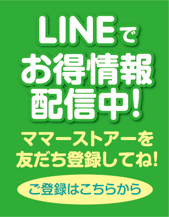 LINE