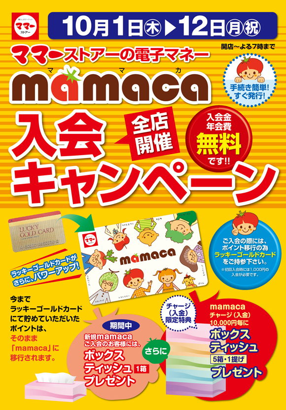 mamaca